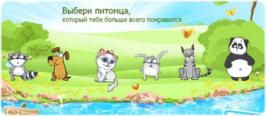 Питомцы Фотострана